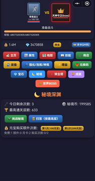 文字挂机冒险游戏截图2