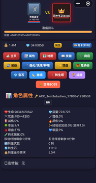文字挂机冒险游戏截图1