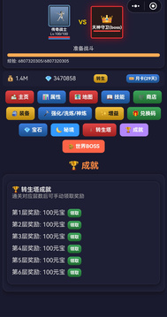 文字挂机冒险游戏截图4