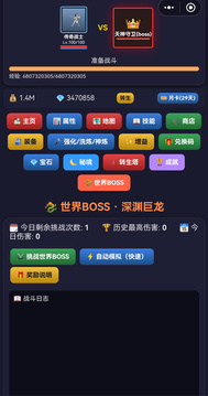 文字挂机冒险游戏截图5