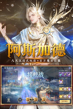 魔域手游游戏截图2