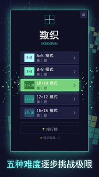 数织游戏截图2
