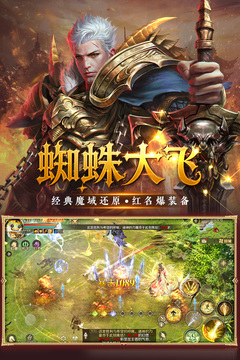 魔域手游游戏截图1