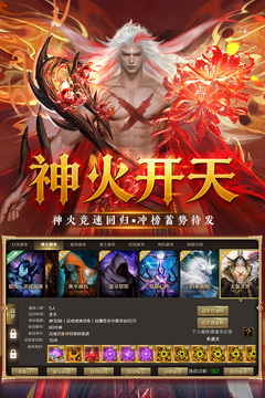 魔域手游游戏截图4