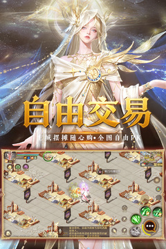 魔域手游游戏截图3