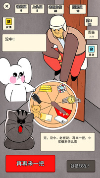 中奖概率倍儿高1游戏截图1