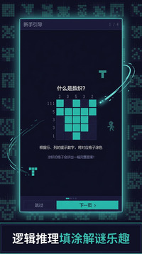 数织游戏截图3