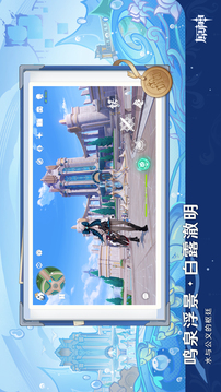 原神游戏截图5
