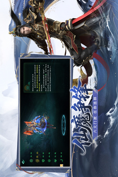 星辰变:归来游戏截图5