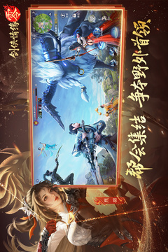剑侠情缘·零游戏截图4