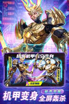 异能都市游戏截图2