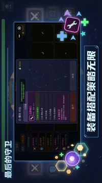 最后的守卫游戏截图2