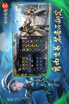 剑侠情缘·零游戏截图3