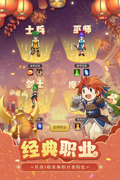 魔力宝贝归来游戏截图5