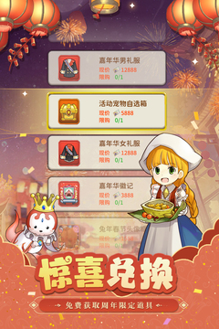 魔力宝贝归来游戏截图4