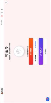 哈基马游戏截图1