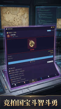 国宝追缉游戏截图3
