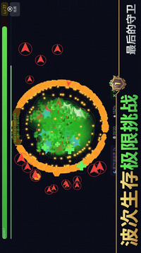 最后的守卫游戏截图3
