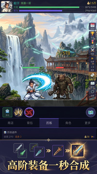 诛魔修仙传游戏截图1