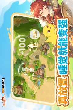 驯龙之旅游戏截图2