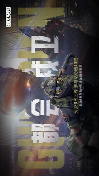 暗区突围游戏截图4