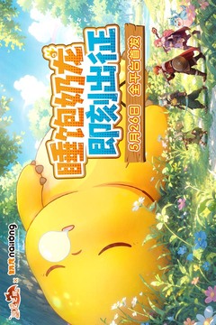 驯龙之旅游戏截图1