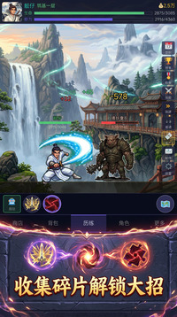 诛魔修仙传游戏截图2