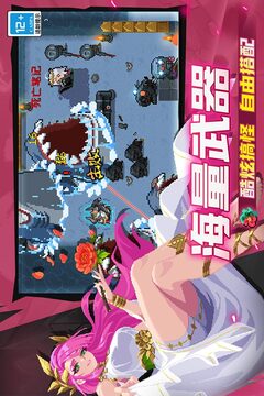 元气骑士游戏截图5