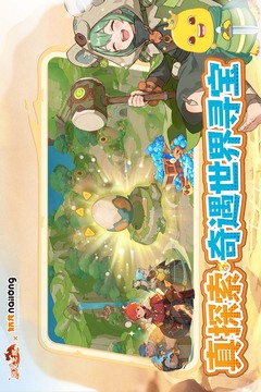 驯龙之旅游戏截图5