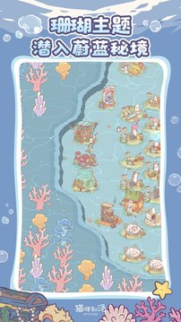 猫咪和汤游戏截图4
