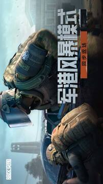 暗区突围游戏截图3