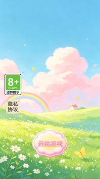 智慧训练营游戏截图5