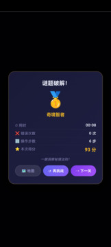 智力奇境游戏截图1