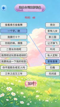 智慧训练营游戏截图3