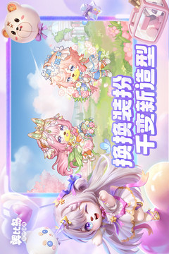 奥比岛:梦想国度游戏截图3