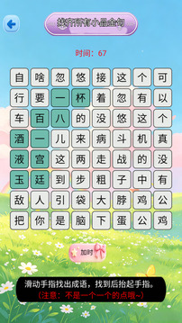 智慧训练营游戏截图4