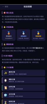 智力奇境游戏截图5