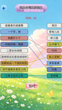 智慧训练营游戏截图2