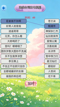 智慧训练营游戏截图1