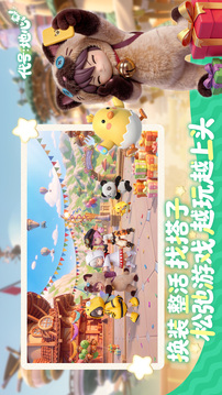 代号:地心游戏截图1