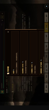 闲话武林游戏截图3