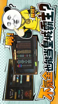 中国式网游游戏截图3
