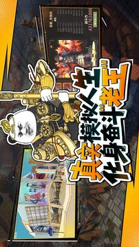 中国式网游游戏截图5