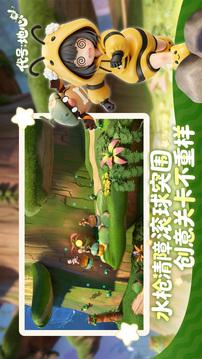 代号:地心游戏截图3