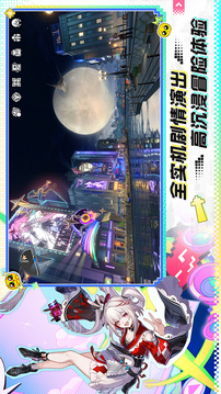 崩坏:星穹铁道游戏截图2