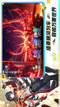 崩坏:星穹铁道游戏截图4