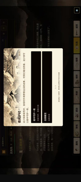 闲话武林游戏截图5