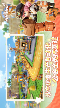 代号:地心游戏截图2