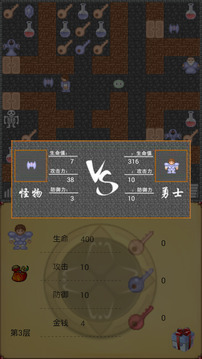 魔塔50层勇者的试炼游戏截图2