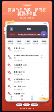 梦想美食小镇游戏截图4